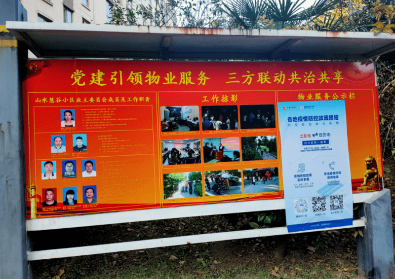 物业管理服务：助力社区生活更美好